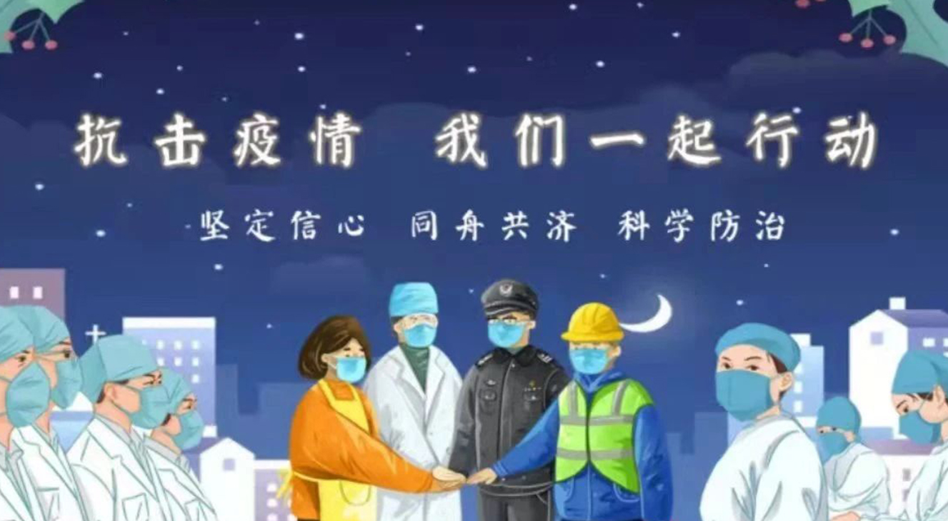 開洋木作 | 同心抗疫 我們在一起
